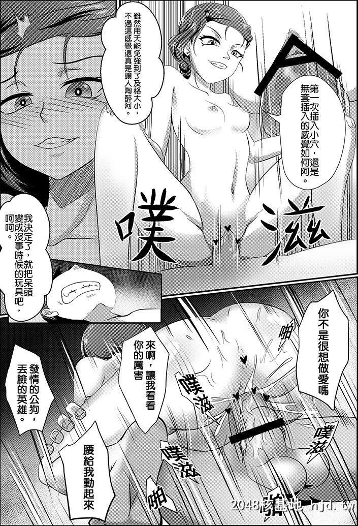 [藤宅仔]グ○ェンLOVE-女王编[ベン10]第0页 作者:Publisher 帖子ID:205185 TAG:动漫图片,卡通漫畫,2048核基地