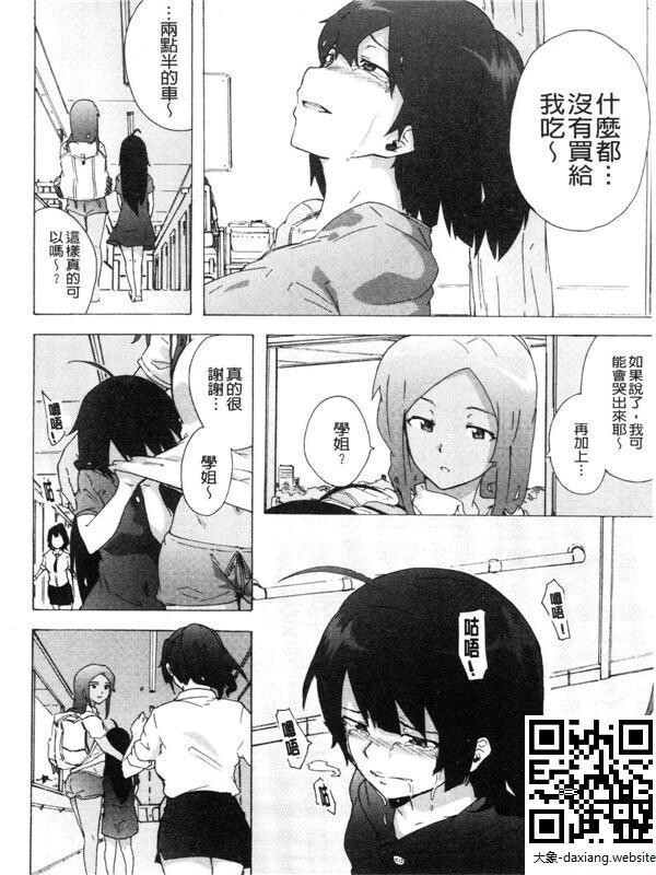 ビッチーズジャーニー5[16P]第0页 作者:Publisher 帖子ID:207173 TAG:动漫图片,大象图片