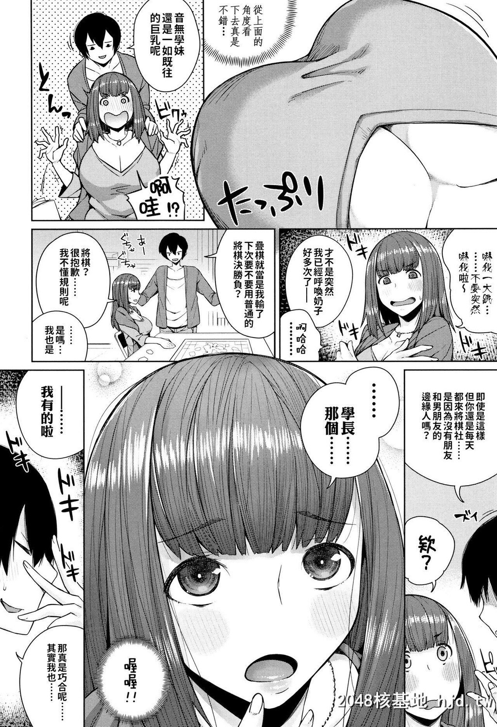 神明的一手[COMIC第0页 作者:Publisher 帖子ID:205763 TAG:动漫图片,卡通漫畫,2048核基地