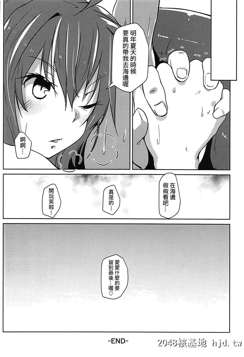 [Flicker10[くろニャン]]季节外れの岚[舰队これくしょん-舰これ-][中国翻訳]第0页 作者:Publisher 帖子ID:206243 TAG:动漫图片,卡通漫畫,2048核基地