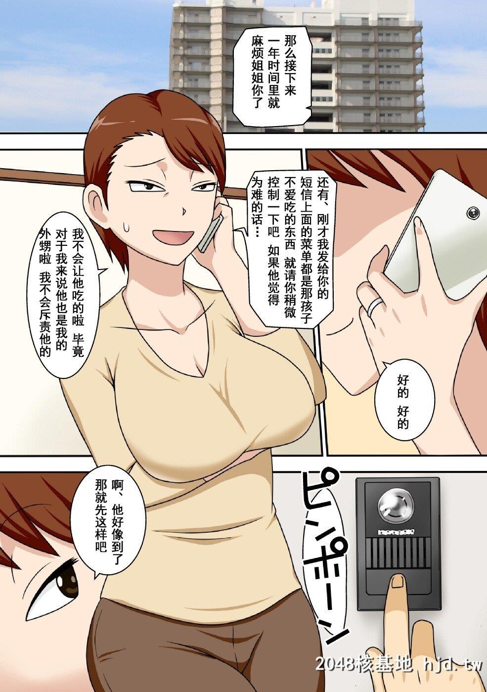 [フリーハンド魂]阴キャの甥がヤリたい伯母さん第0页 作者:Publisher 帖子ID:207541 TAG:动漫图片,卡通漫畫,2048核基地