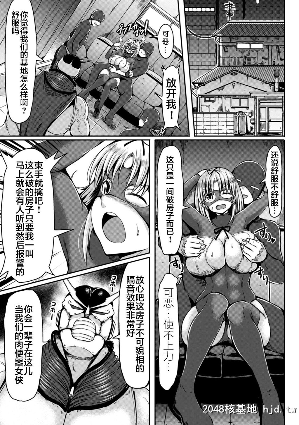 [ててるん]改造!変态ヒロイン[26P]第0页 作者:Publisher 帖子ID:207688 TAG:动漫图片,卡通漫畫,2048核基地