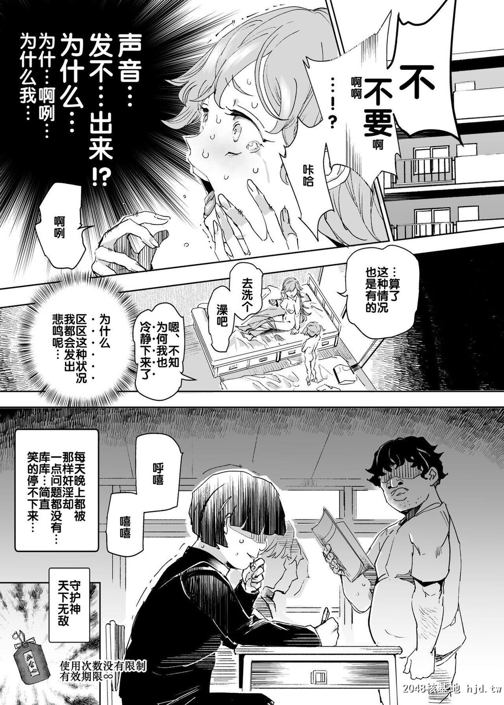 [中文][黑白]随意睡奸同级女生都是我的活飞机杯[44P]第0页 作者:Publisher 帖子ID:207840 TAG:动漫图片,卡通漫畫,2048核基地