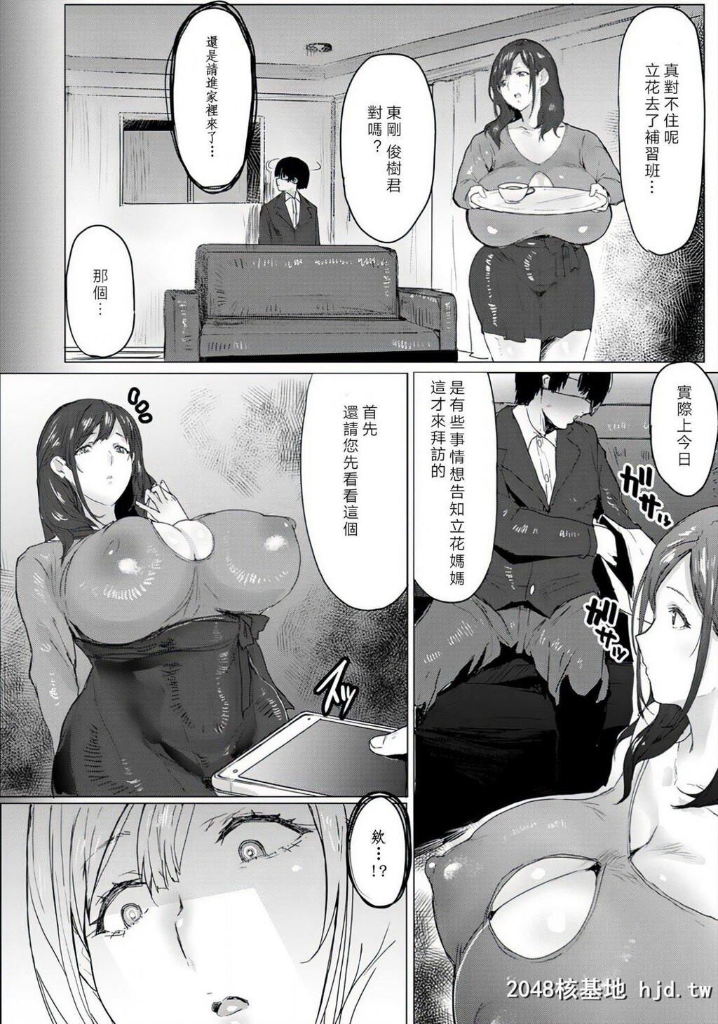 [秋草ぺぺろん]母娘喰いPart1[ANGEL倶楽部2019年2月号][中国翻訳][DL版][23P]第0页 作者:Publisher 帖子ID:208746 TAG:动漫图片,卡通漫畫,2048核基地