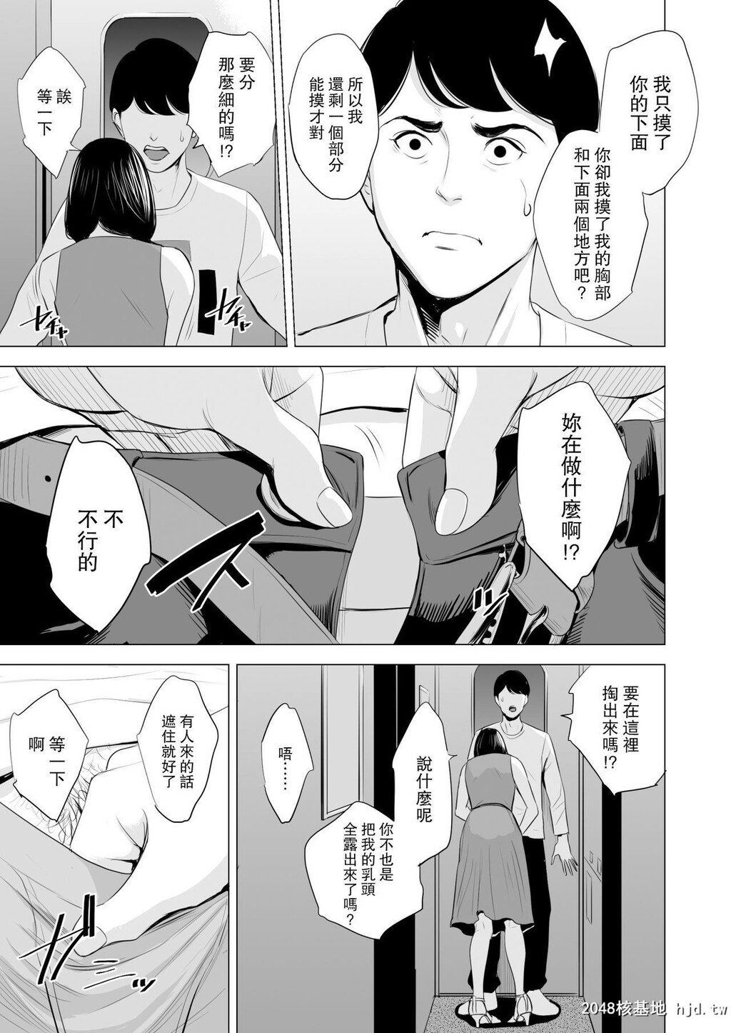 [中文][多摩豪]新干线で何してる![68P]第0页 作者:Publisher 帖子ID:209204 TAG:动漫图片,卡通漫畫,2048核基地