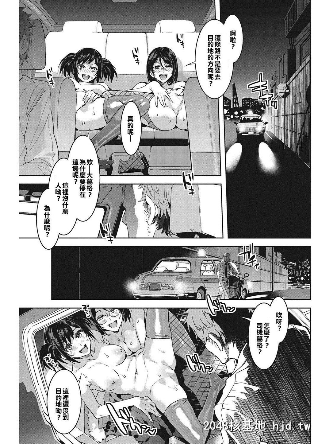 [水龙敬]枪间タクシー[コミックホットミルク浓いめvol.001]第0页 作者:Publisher 帖子ID:208590 TAG:动漫图片,卡通漫畫,2048核基地