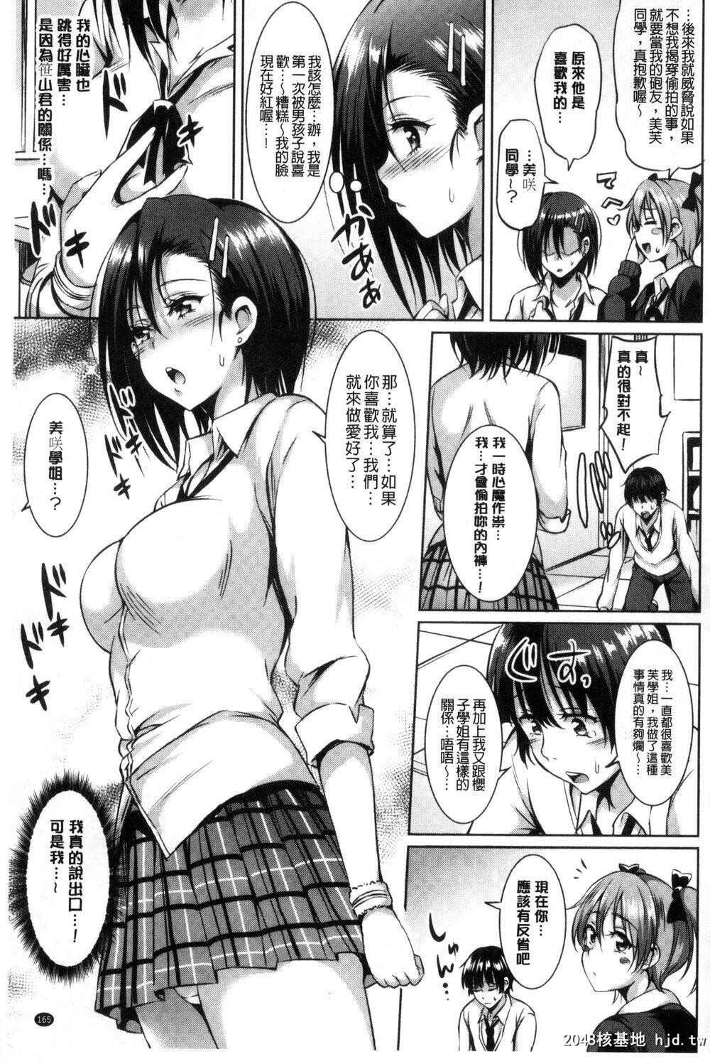 [中文][Sanrokumaru]SukebeDIARY淫蕩女DIARY[Chinese]6第0页 作者:Publisher 帖子ID:209198 TAG:动漫图片,卡通漫畫,2048核基地