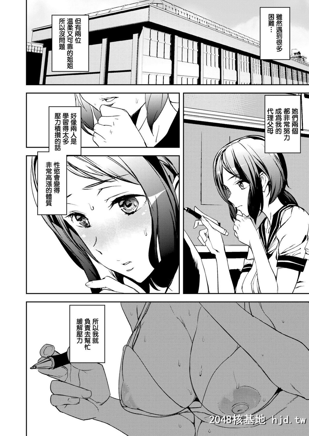 [アシオミマサト]EverydaySisters[无修正]第0页 作者:Publisher 帖子ID:208140 TAG:动漫图片,卡通漫畫,2048核基地