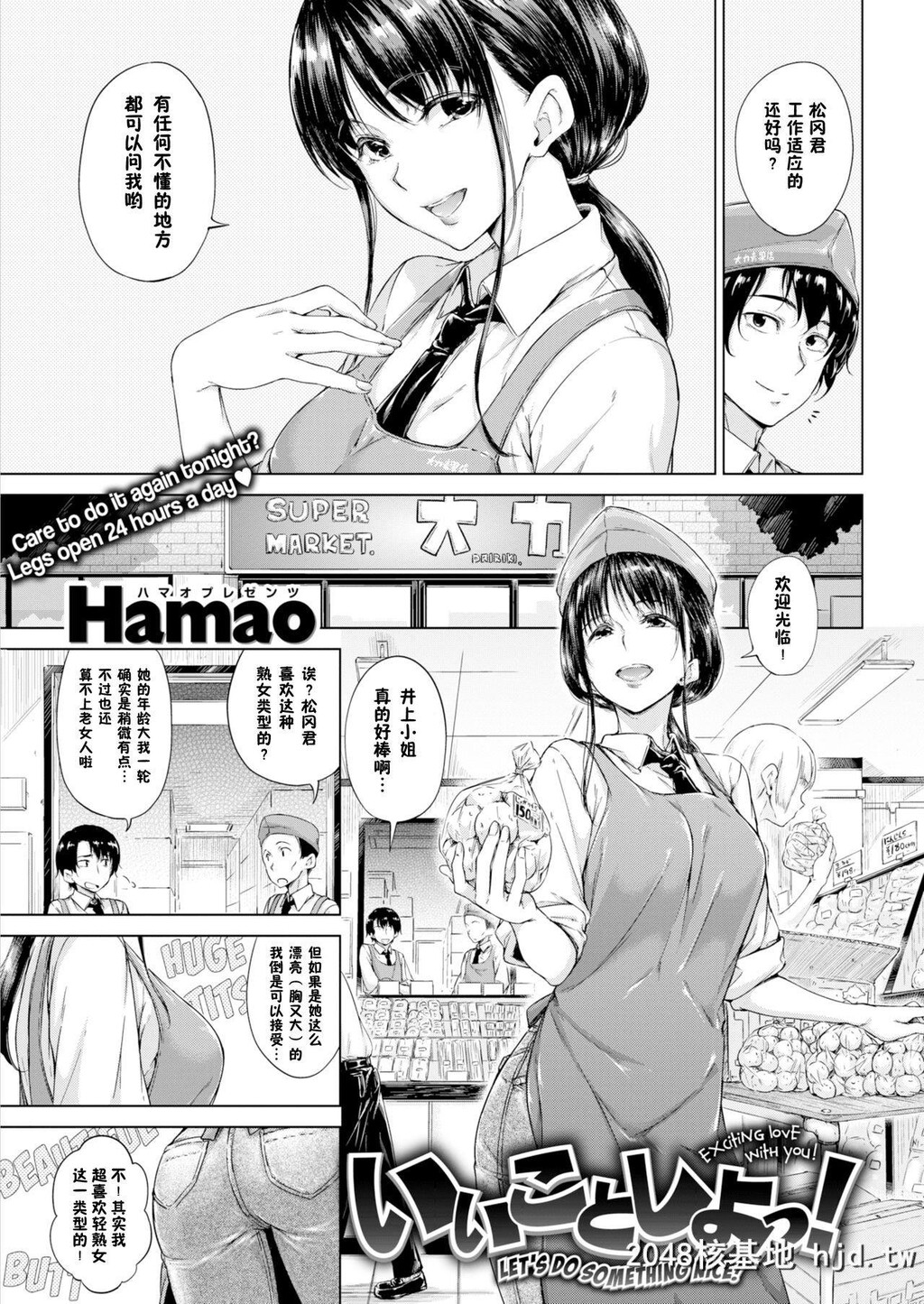 [Hamao]いいことしよっ！[キャンディドロップ][16P]第0页 作者:Publisher 帖子ID:207987 TAG:动漫图片,卡通漫畫,2048核基地