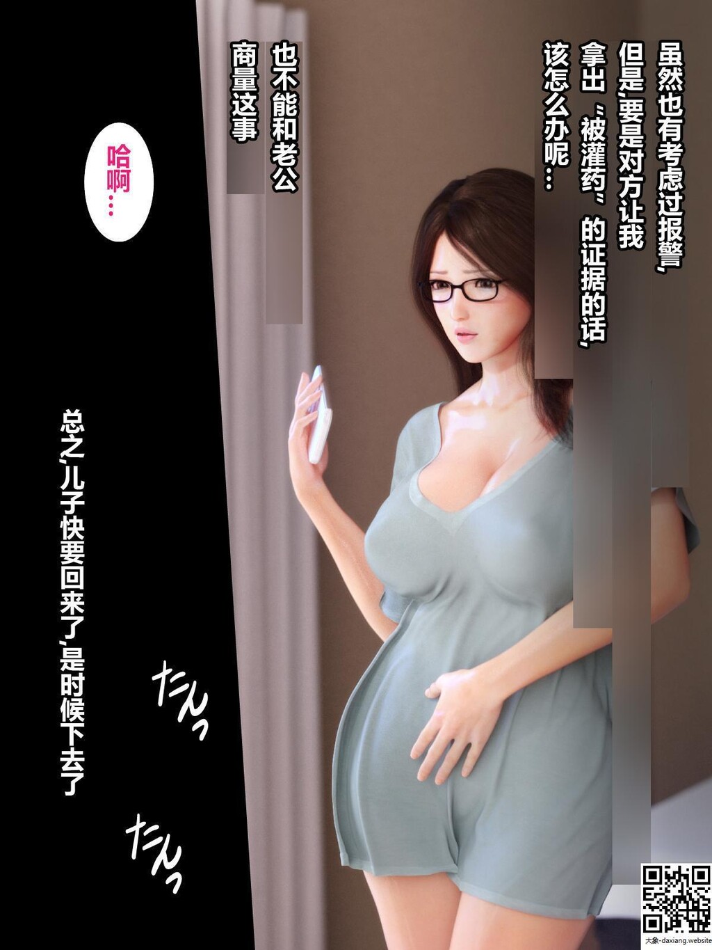 母を寝取られても媚薬编4  [50P]第0页 作者:Publisher 帖子ID:209742 TAG:动漫图片,大象图片