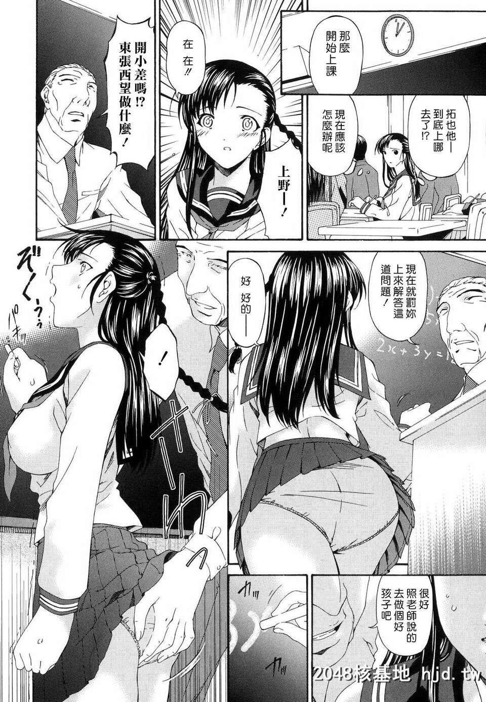 [呗飞鸟]つみはは～罪母～01第0页 作者:Publisher 帖子ID:209564 TAG:动漫图片,卡通漫畫,2048核基地