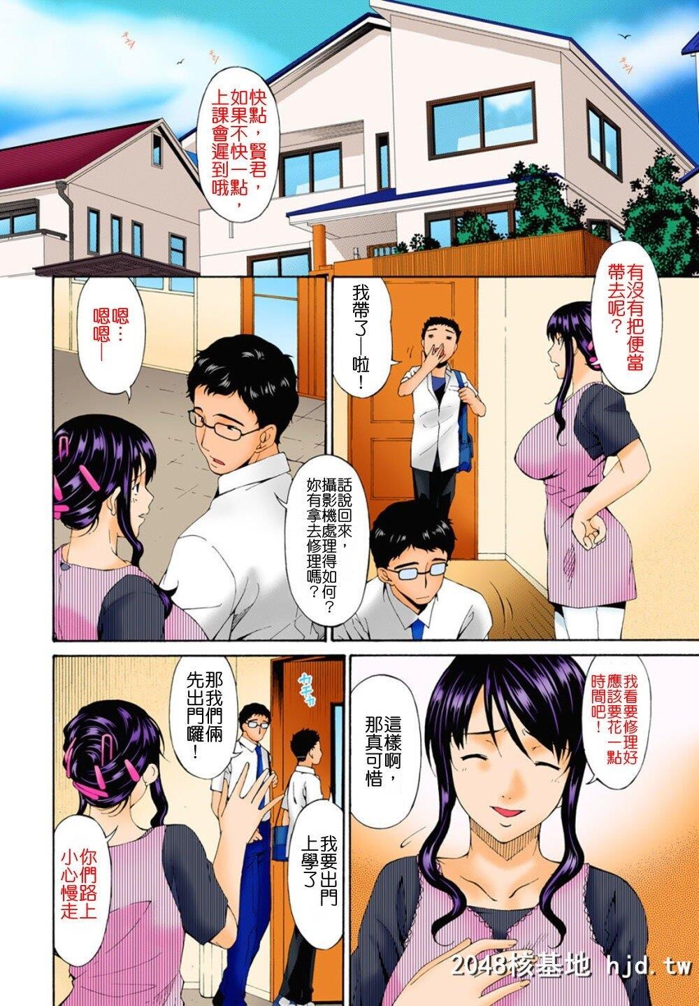 [呗飞鸟]ハメトラレ第0页 作者:Publisher 帖子ID:209739 TAG:动漫图片,卡通漫畫,2048核基地