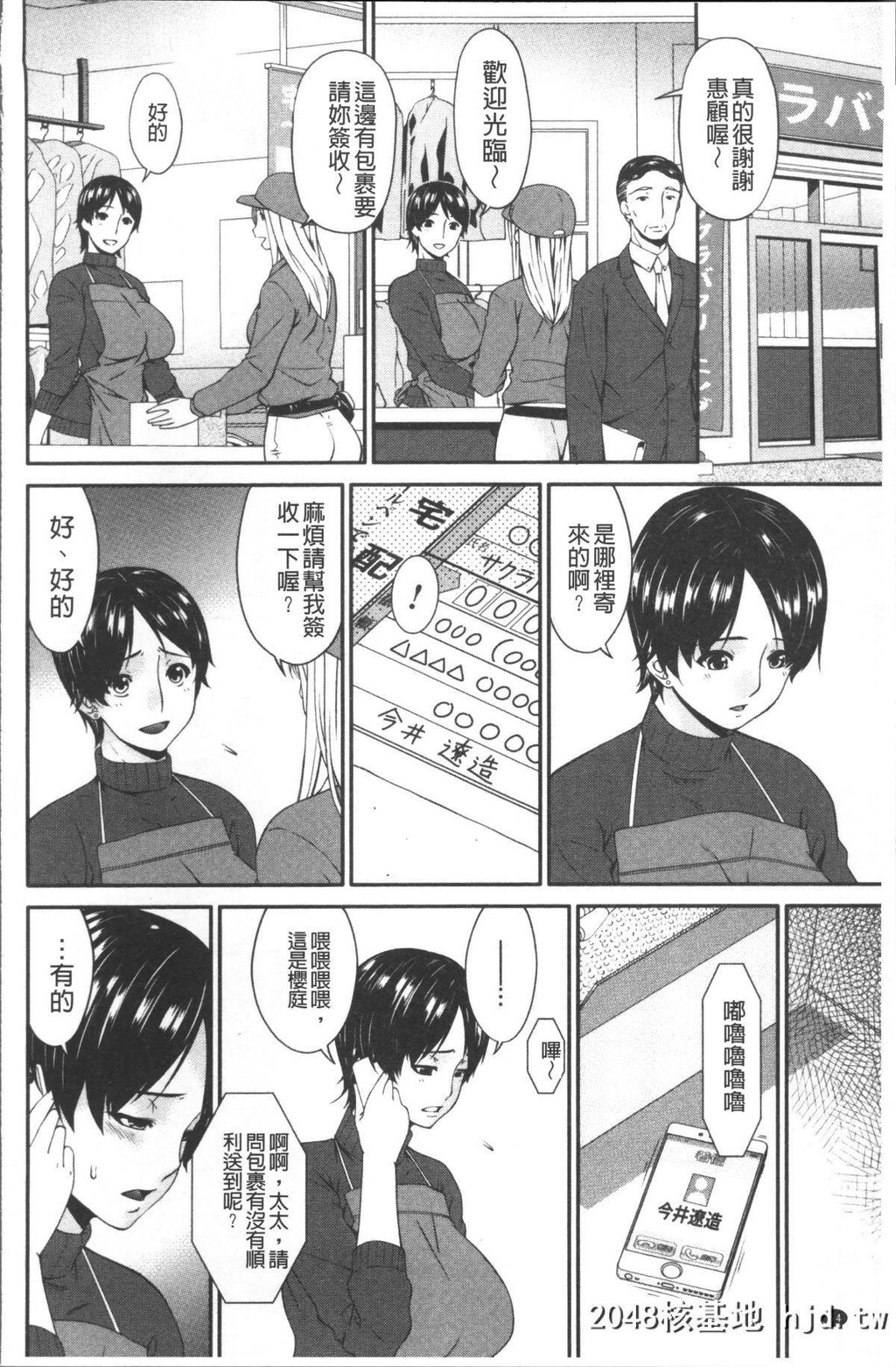 [呗飞鸟]契约奴隷妻第0页 作者:Publisher 帖子ID:209738 TAG:动漫图片,卡通漫畫,2048核基地