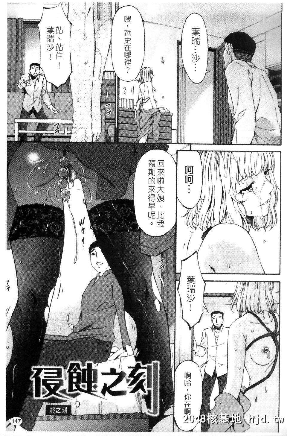 [呗飞鸟]侵蚀の刻～兄嫁の咽び～第0页 作者:Publisher 帖子ID:209569 TAG:动漫图片,卡通漫畫,2048核基地