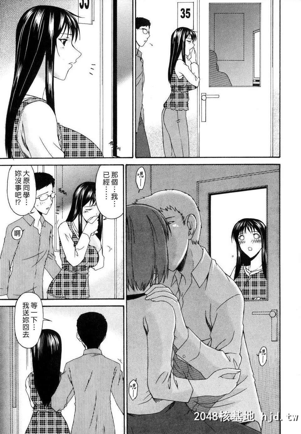 [呗飞鸟]つみはは～罪母～01第0页 作者:Publisher 帖子ID:209564 TAG:动漫图片,卡通漫畫,2048核基地