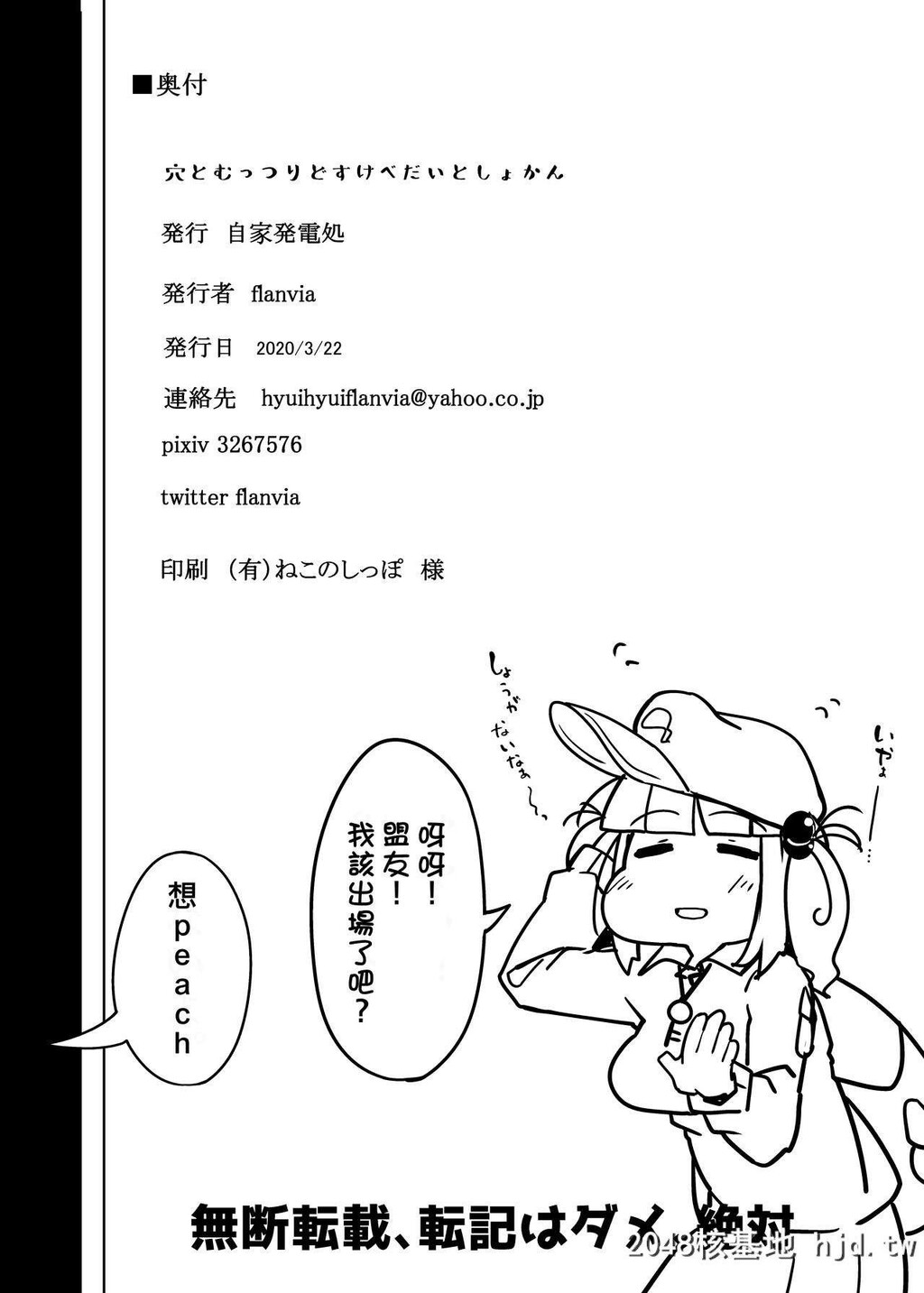 [自家発电処[flanvia]]穴とむっつりどすけべだいとしょかん[东方Project]第0页 作者:Publisher 帖子ID:209355 TAG:动漫图片,卡通漫畫,2048核基地