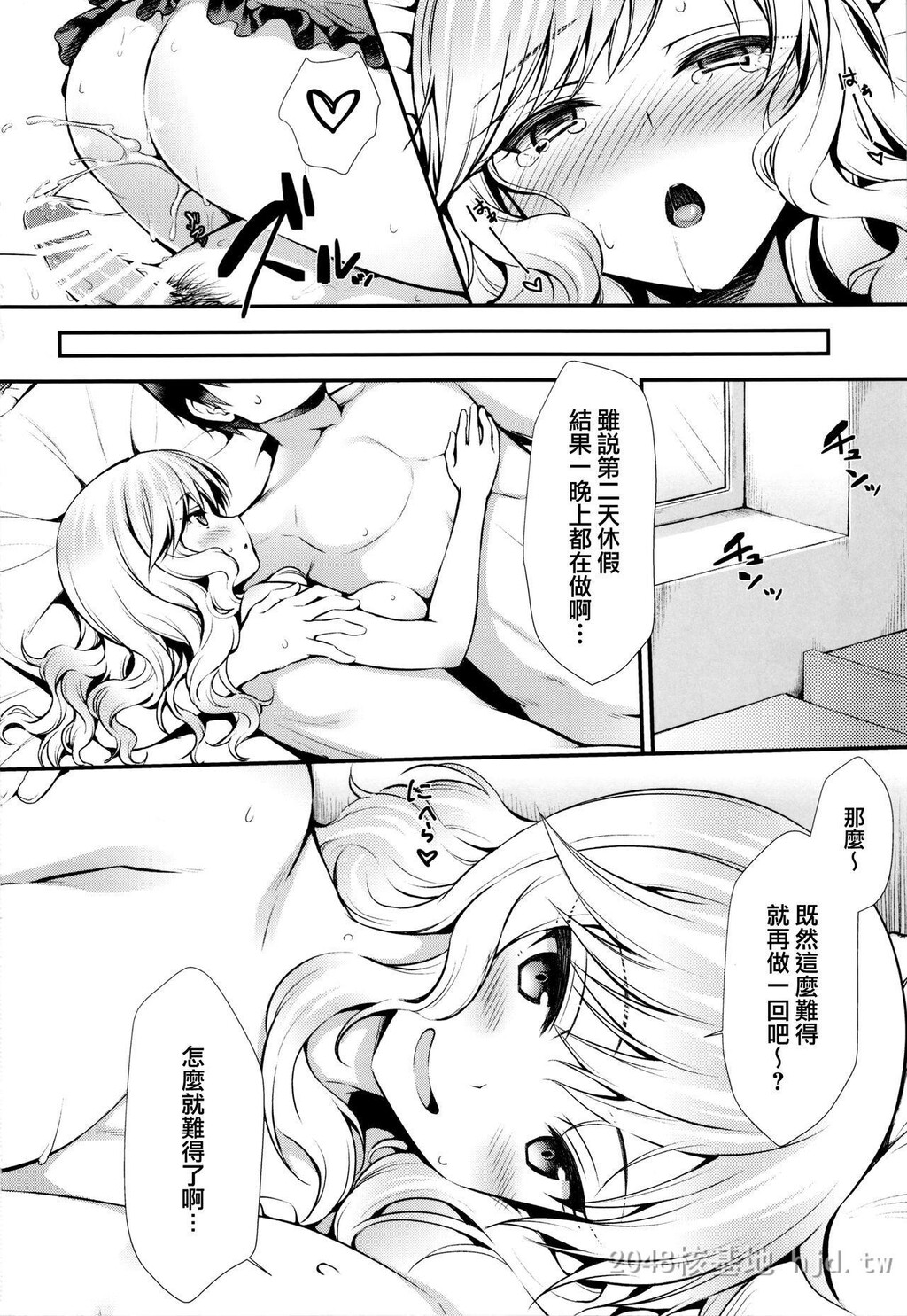 [中文][黑白][偶像大师灰姑娘女孩]唯とお家ックス♡[20P]第0页 作者:Publisher 帖子ID:209898 TAG:动漫图片,卡通漫畫,2048核基地