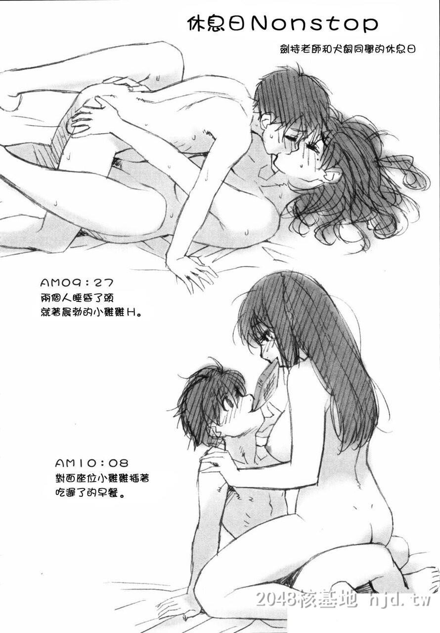 [中文][黑白]思春期~发情期-2[47P]第0页 作者:Publisher 帖子ID:212034 TAG:动漫图片,卡通漫畫,2048核基地