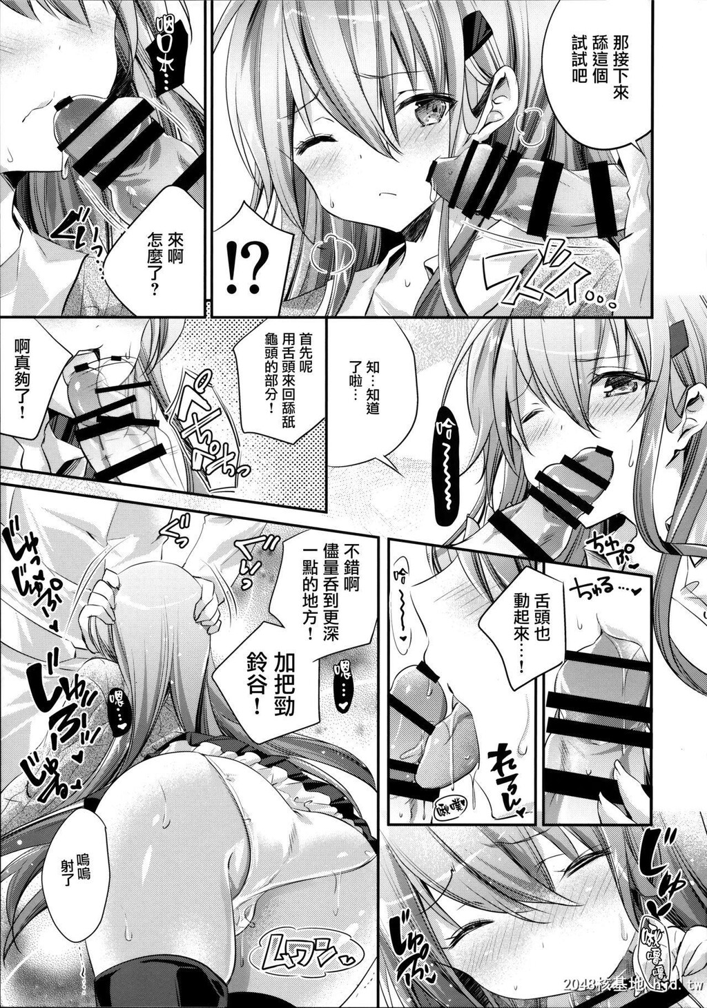 [SANDAN[くるん]]铃谷と清らかなお付き合い![16P]第0页 作者:Publisher 帖子ID:212188 TAG:动漫图片,卡通漫畫,2048核基地