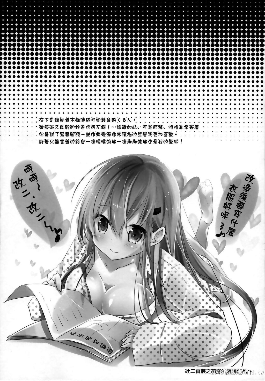 [SANDAN[くるん]]铃谷と清らかなお付き合い![16P]第0页 作者:Publisher 帖子ID:212188 TAG:动漫图片,卡通漫畫,2048核基地