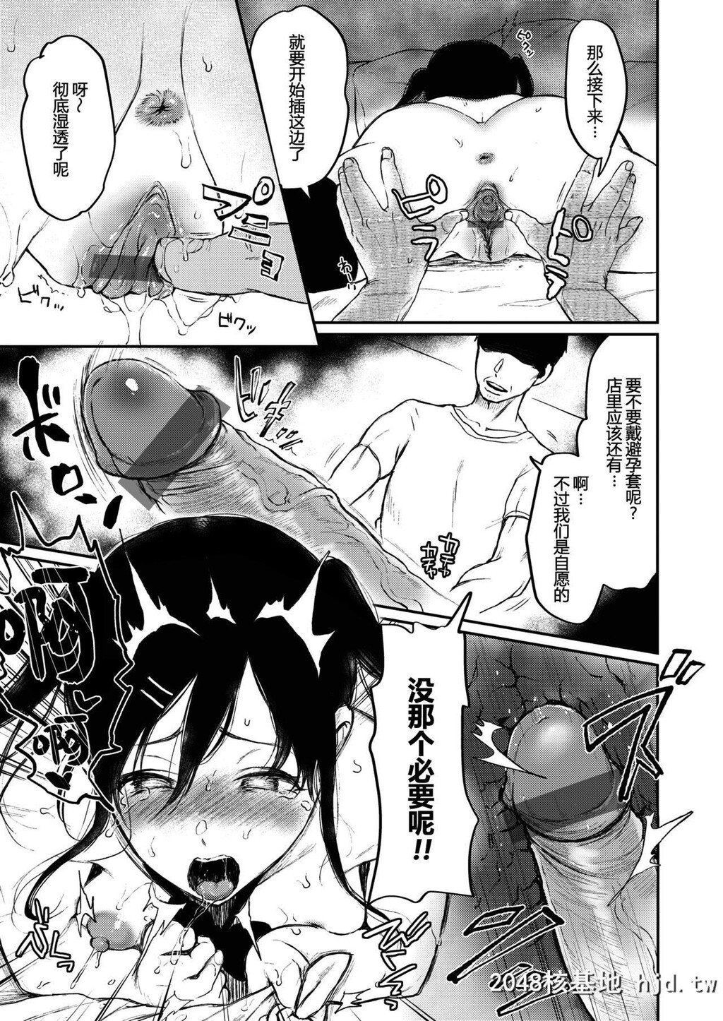 [おそまつ]まんびきJKと无敌のおじさん第0页 作者:Publisher 帖子ID:211292 TAG:动漫图片,卡通漫畫,2048核基地