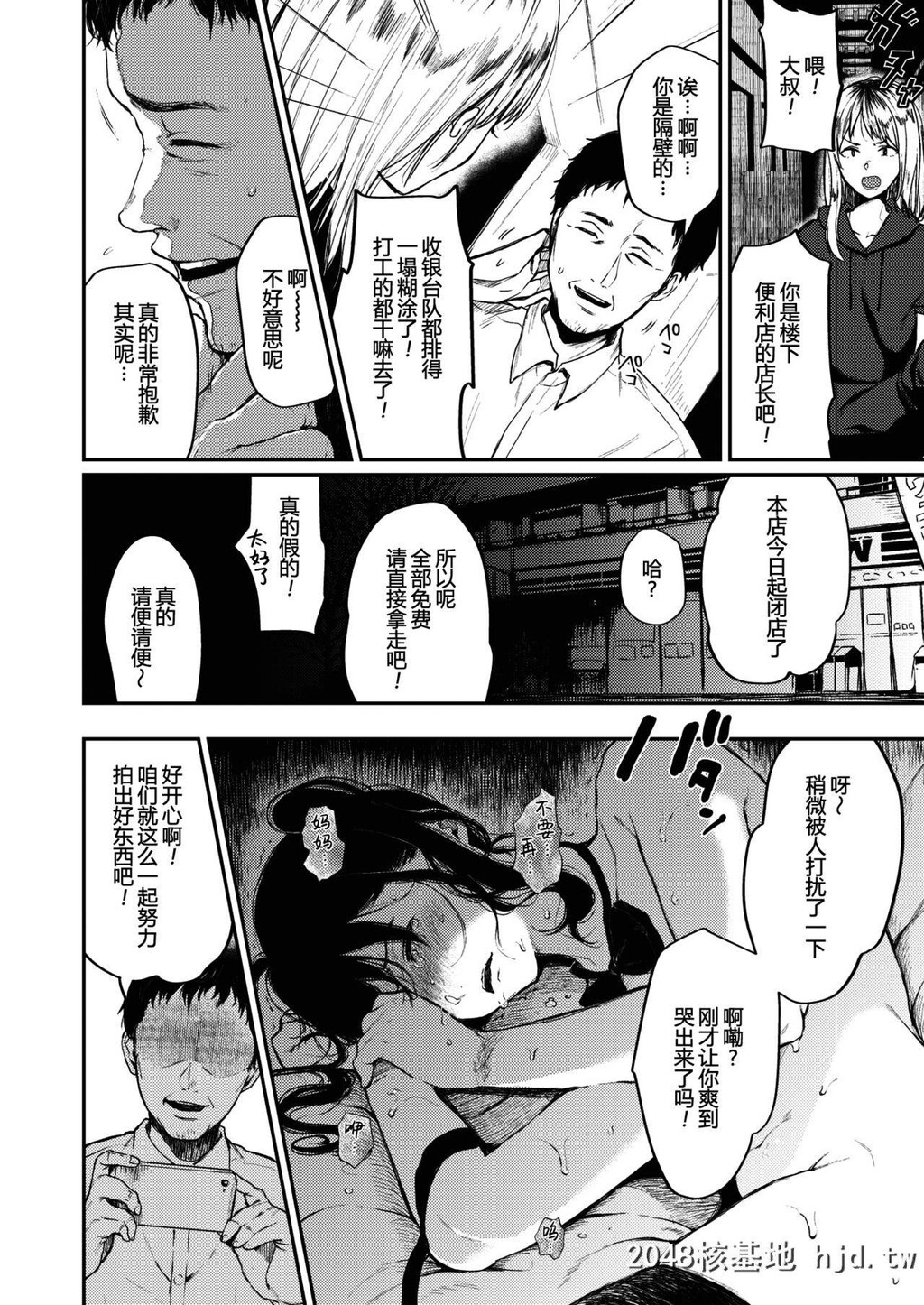 [おそまつ]まんびきJKと无敌のおじさん第0页 作者:Publisher 帖子ID:211292 TAG:动漫图片,卡通漫畫,2048核基地