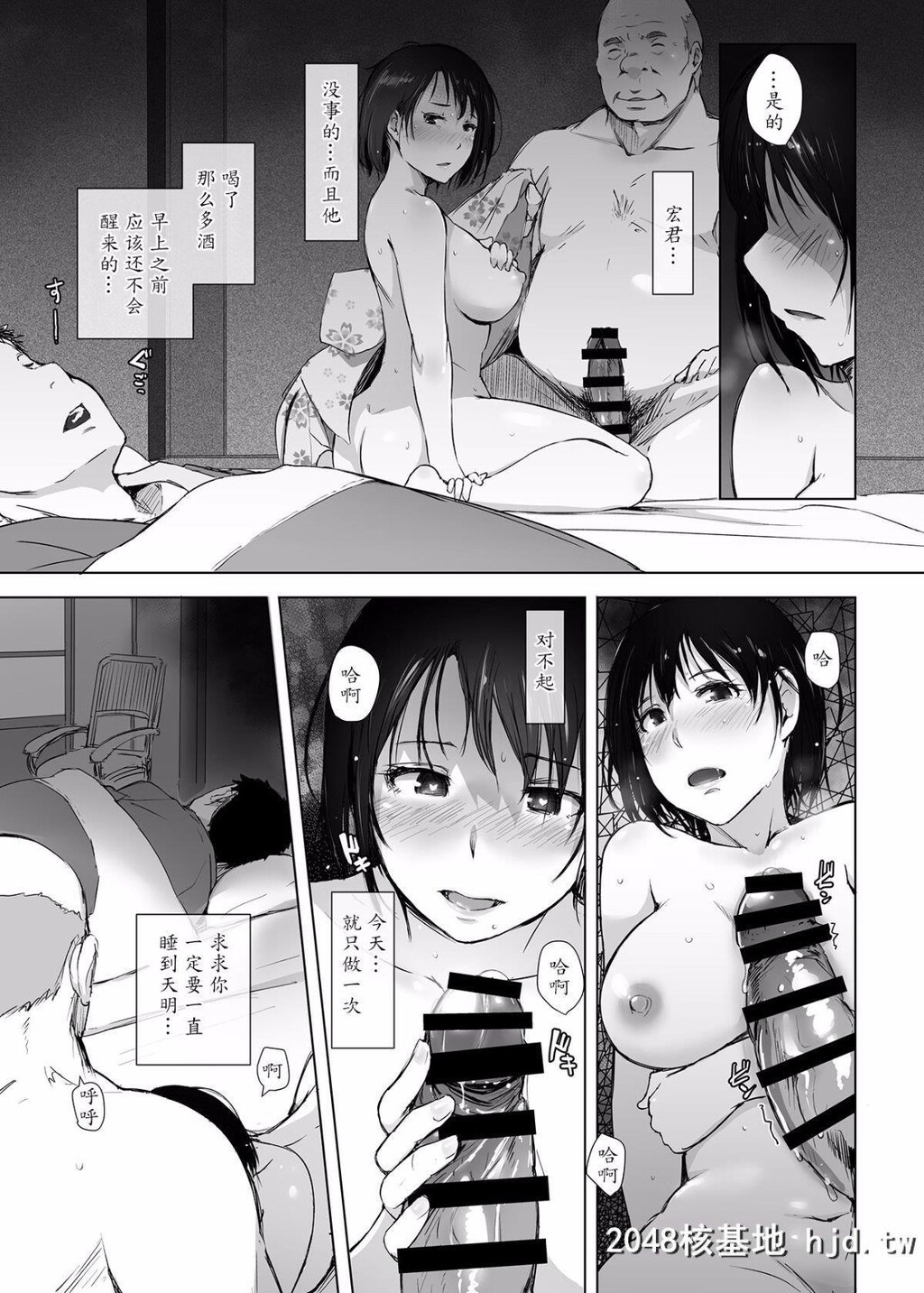 [あらくれた者たち[あらくれ]]人妻とNTR町内旅行1-3第0页 作者:Publisher 帖子ID:210545 TAG:动漫图片,卡通漫畫,2048核基地