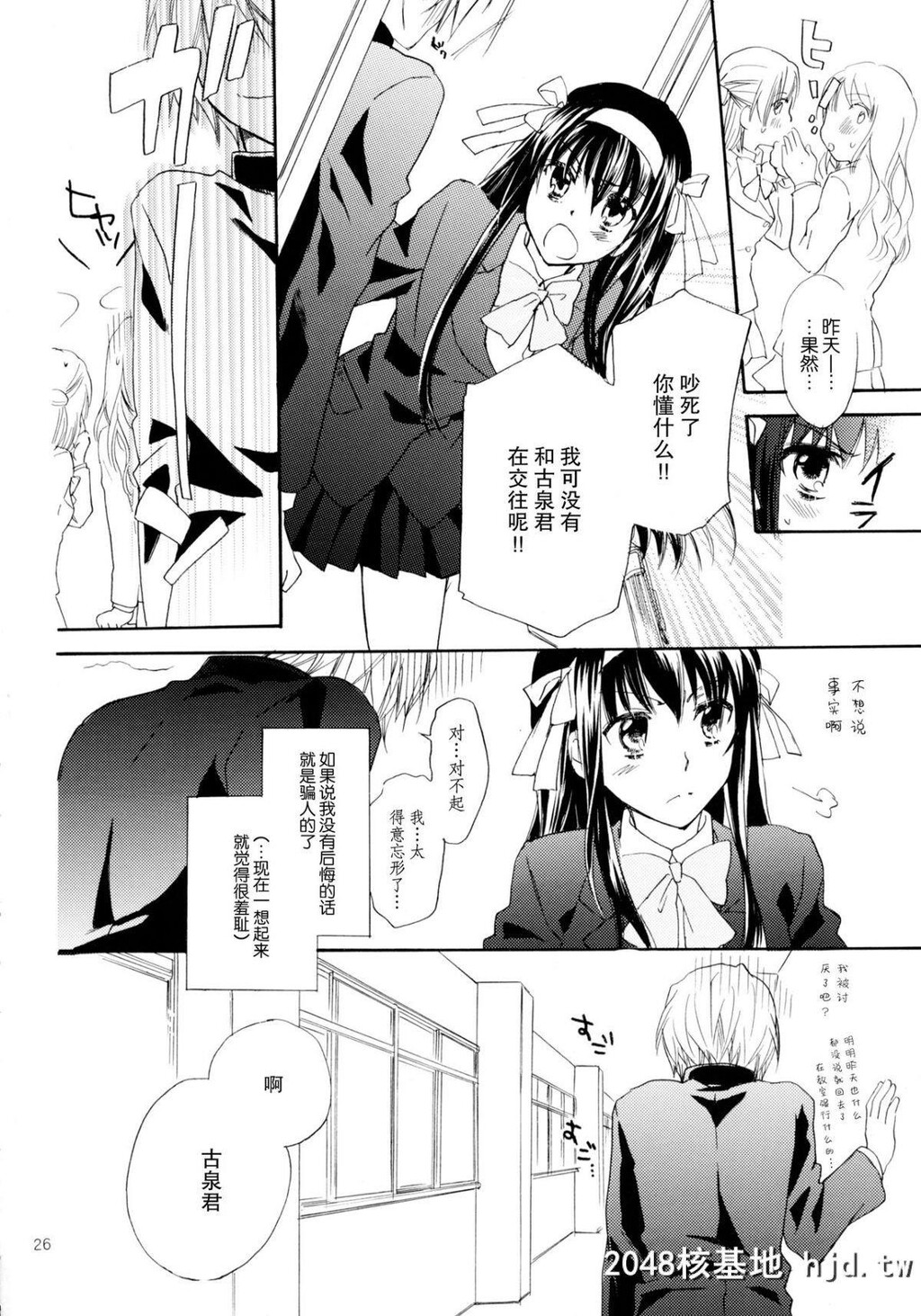 [COMIC1☆4][ABLISS[迷]]StarwaytoHeaven[凉宫ハルヒの忧郁]第0页 作者:Publisher 帖子ID:211138 TAG:动漫图片,卡通漫畫,2048核基地