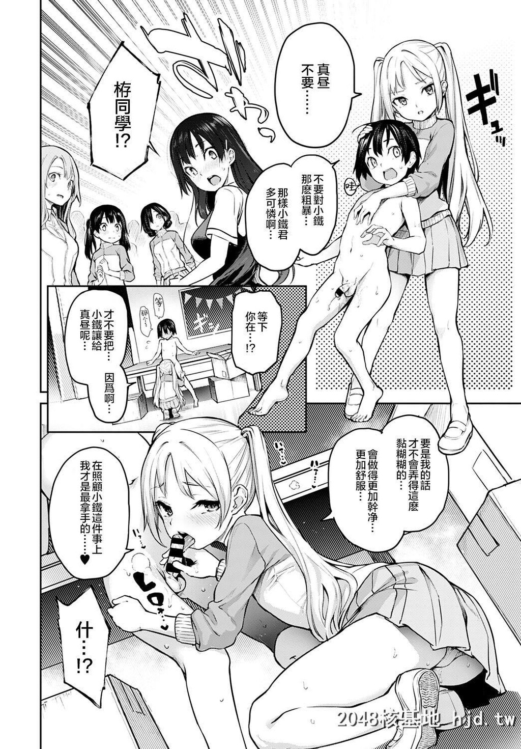 [みちきんぐ]姐体验女学寮8[COMICAnthurium2020-05][15P]第0页 作者:Publisher 帖子ID:210214 TAG:动漫图片,卡通漫畫,2048核基地