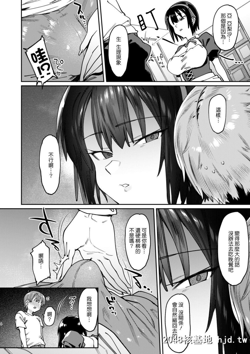 [荠屋本舗[7zu7]]ボクんちのメイドさん。[23P]第0页 作者:Publisher 帖子ID:210356 TAG:动漫图片,卡通漫畫,2048核基地