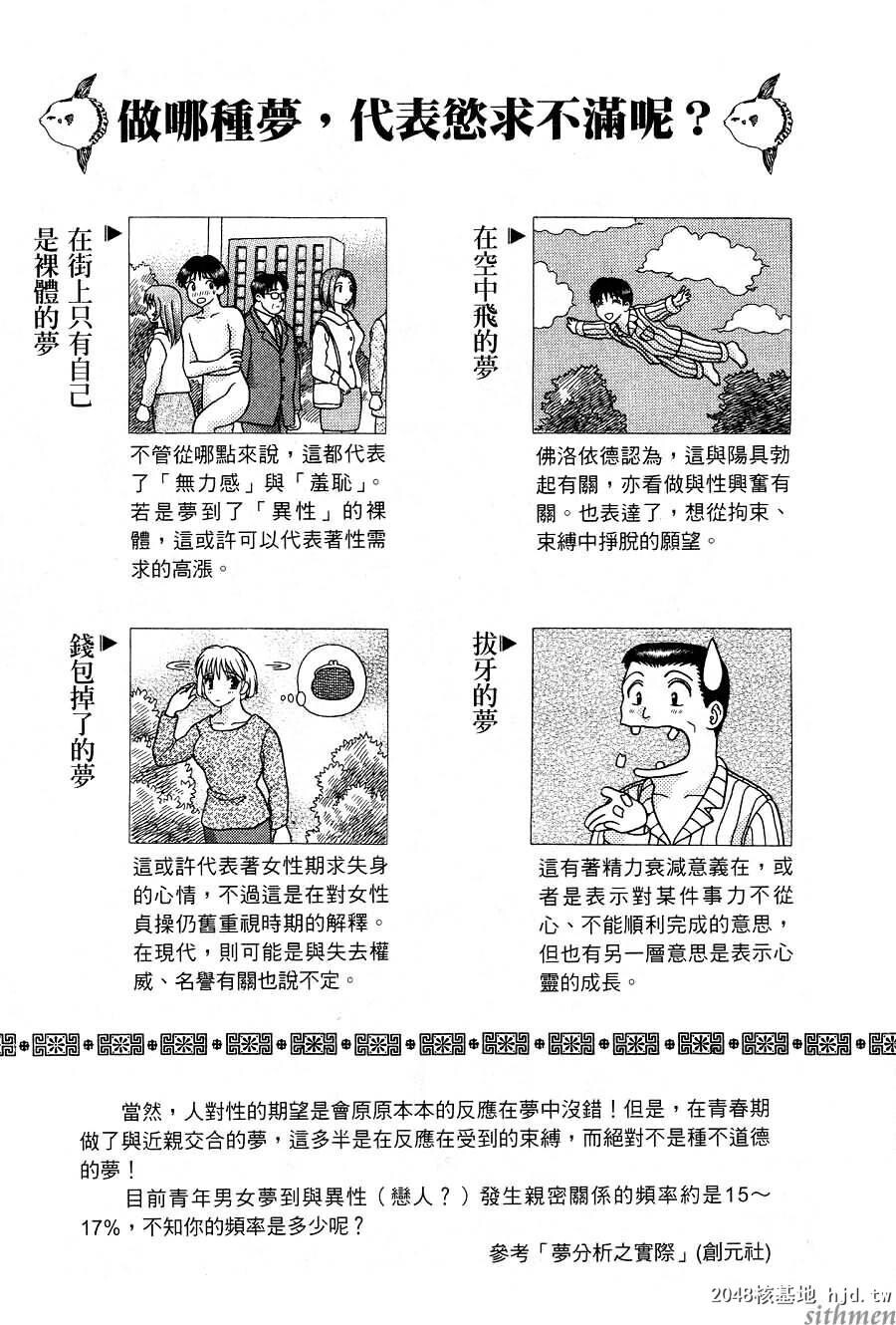 [中文][黑白]两人性世界/夫妻成长日记part-161[21P]第0页 作者:Publisher 帖子ID:215080 TAG:动漫图片,卡通漫畫,2048核基地