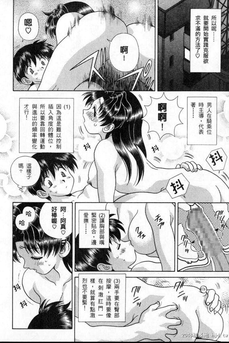 [中文][黑白]两人性世界/夫妻成长日记part-169[17P]第0页 作者:Publisher 帖子ID:215088 TAG:动漫图片,卡通漫畫,2048核基地