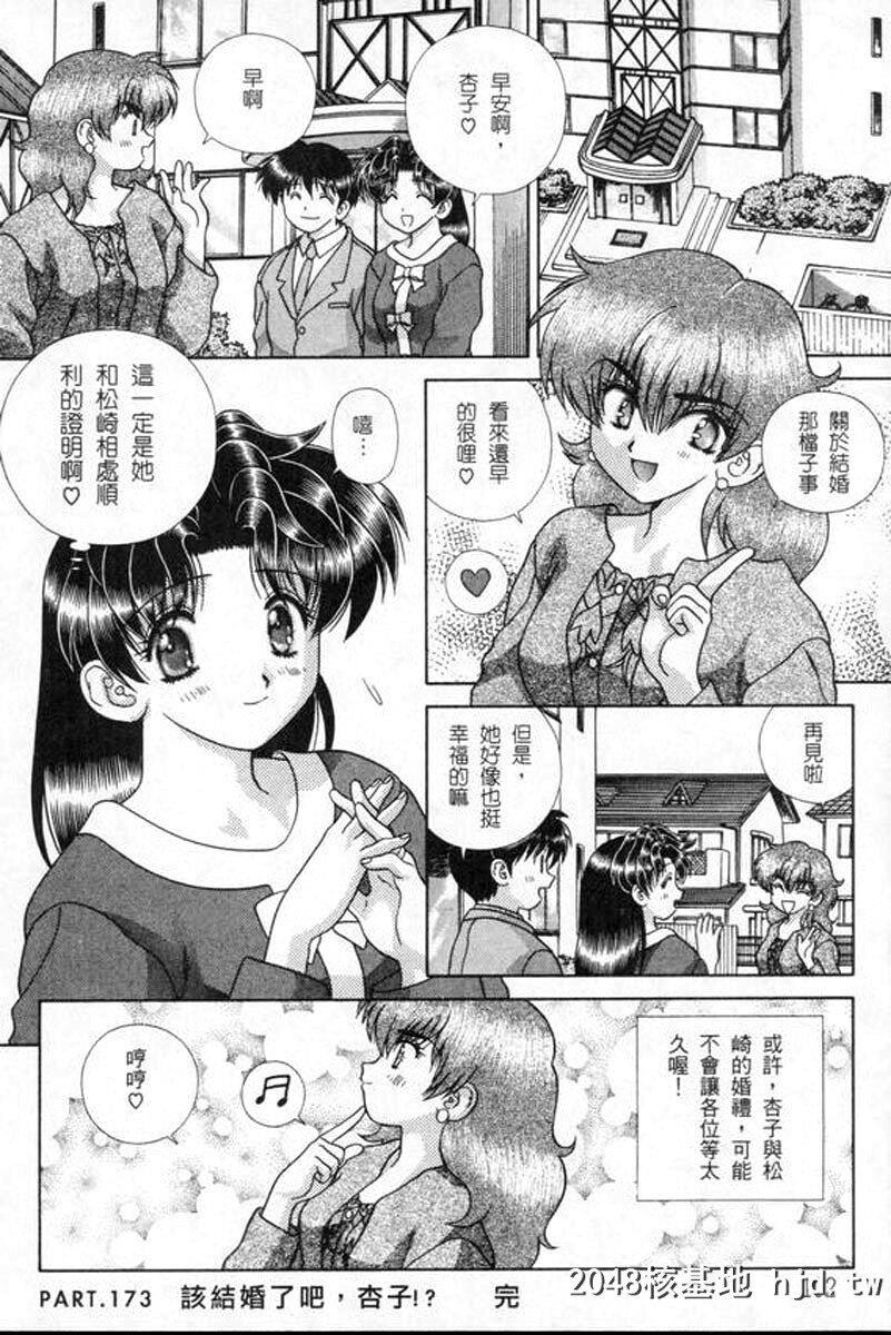 [中文][黑白]两人性世界/夫妻成长日记part-173[18P]第0页 作者:Publisher 帖子ID:215230 TAG:动漫图片,卡通漫畫,2048核基地