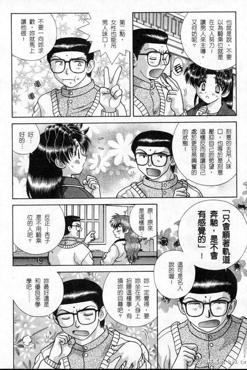 [中文][黑白]两人性世界/夫妻成长日记part-169[17P]第0页 作者:Publisher 帖子ID:215088 TAG:动漫图片,卡通漫畫,2048核基地