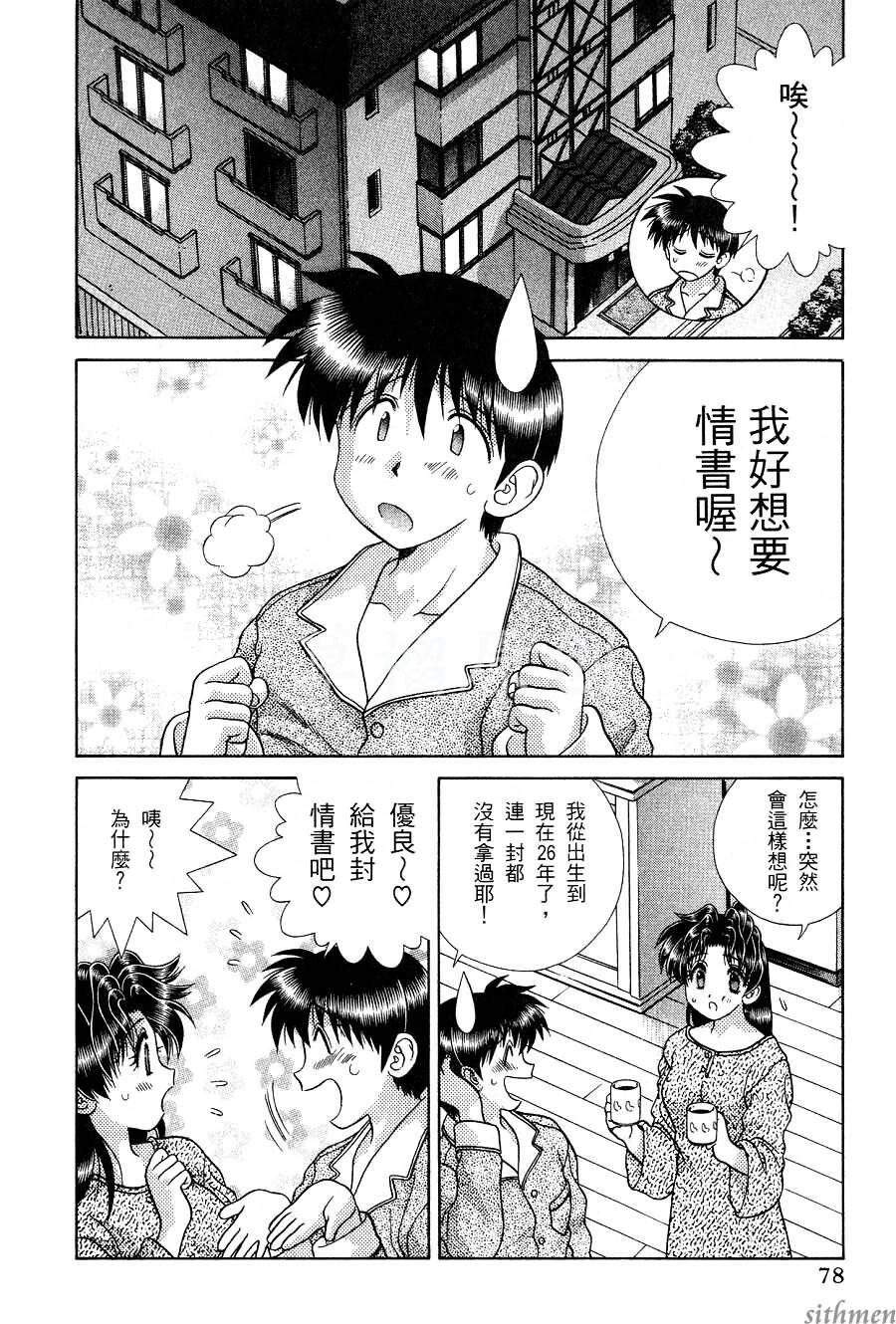 [中文][黑白]两人性世界/夫妻成长日记part-164[20P]第0页 作者:Publisher 帖子ID:215083 TAG:动漫图片,卡通漫畫,2048核基地