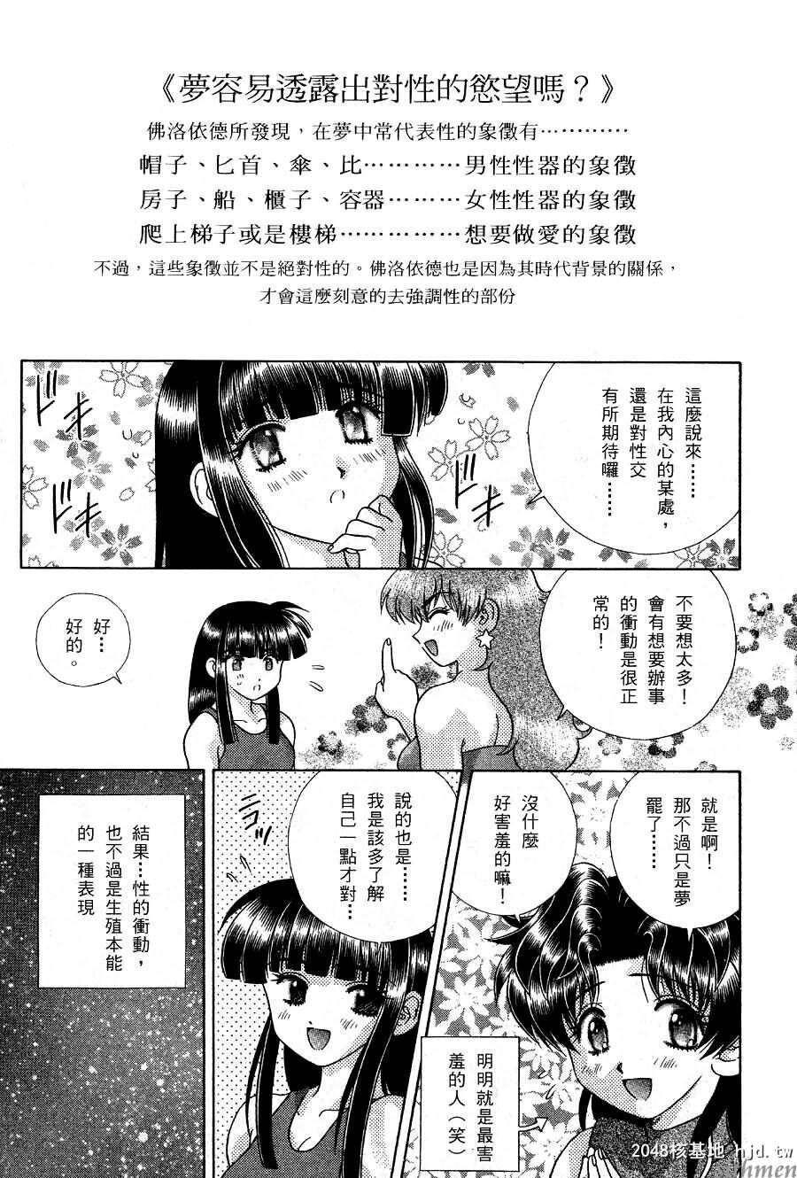 [中文][黑白]两人性世界/夫妻成长日记part-161[21P]第0页 作者:Publisher 帖子ID:215080 TAG:动漫图片,卡通漫畫,2048核基地