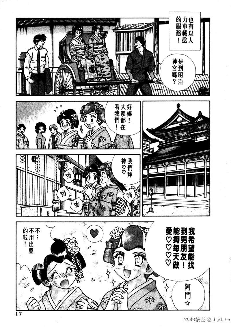 [中文][黑白]两人性世界/夫妻成长日记Vol-15上集[56P]第0页 作者:Publisher 帖子ID:214319 TAG:动漫图片,卡通漫畫,2048核基地