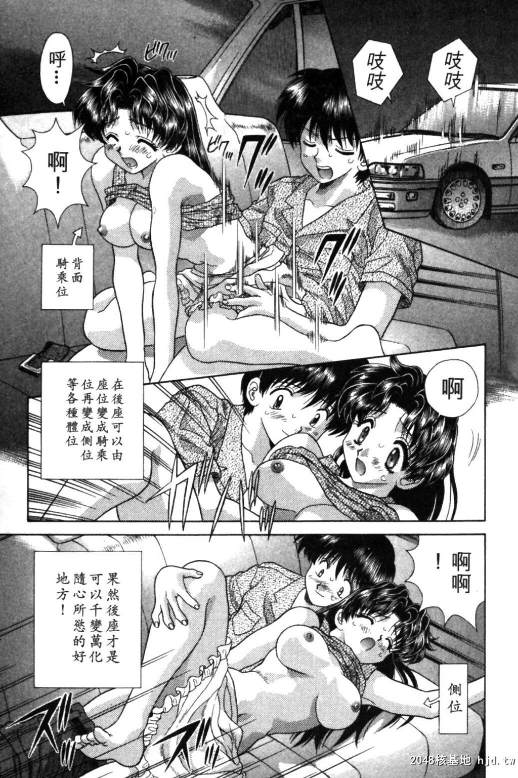 [中文][黑白]两人性世界/夫妻成长日记Vol-09下集[49P]第0页 作者:Publisher 帖子ID:214161 TAG:动漫图片,卡通漫畫,2048核基地