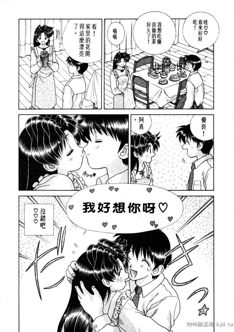 [中文][黑白]两人性世界/夫妻成长日记Vol-15上集[56P]第0页 作者:Publisher 帖子ID:214319 TAG:动漫图片,卡通漫畫,2048核基地