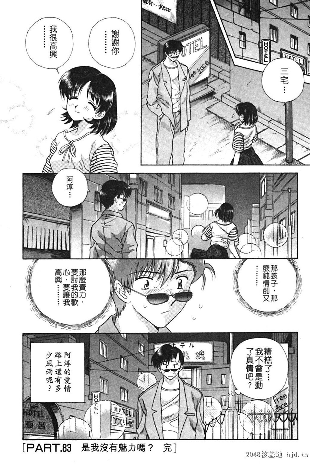 [中文][黑白]两人性世界/夫妻成长日记Vol-09上集[55P]第0页 作者:Publisher 帖子ID:213706 TAG:动漫图片,卡通漫畫,2048核基地