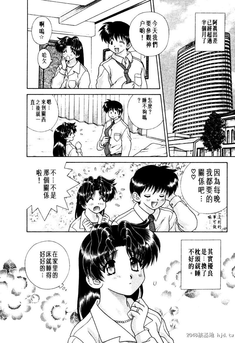 [中文][黑白]两人性世界/夫妻成长日记Vol-15上集[56P]第0页 作者:Publisher 帖子ID:214319 TAG:动漫图片,卡通漫畫,2048核基地