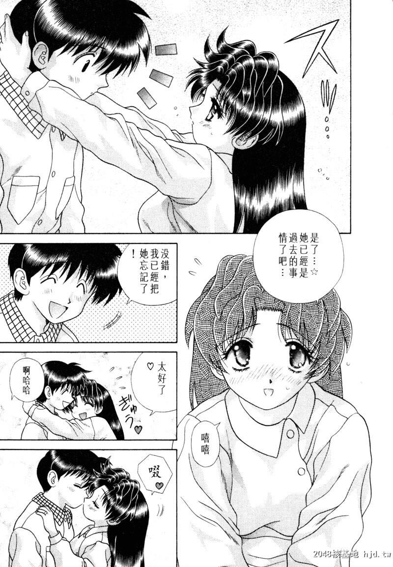 [中文][黑白]两人性世界/夫妻成长日记Vol-15下集[62P]第0页 作者:Publisher 帖子ID:214321 TAG:动漫图片,卡通漫畫,2048核基地