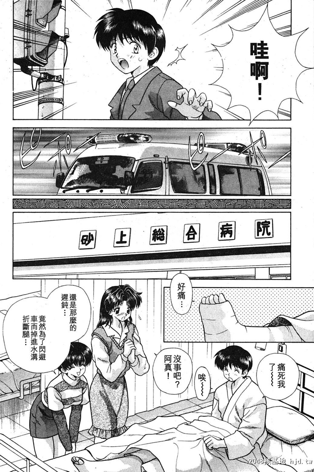 [中文][黑白]两人性世界/夫妻成长日记Vol-09上集[55P]第0页 作者:Publisher 帖子ID:213706 TAG:动漫图片,卡通漫畫,2048核基地