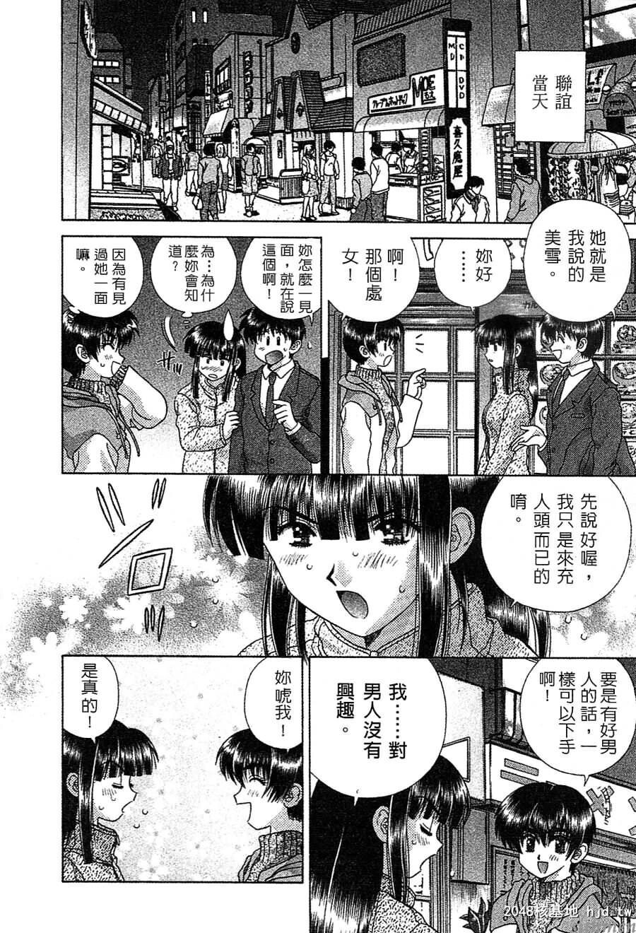 [中文][黑白]两人性世界/夫妻成长日记Vol-14下集[54P]第0页 作者:Publisher 帖子ID:214318 TAG:动漫图片,卡通漫畫,2048核基地