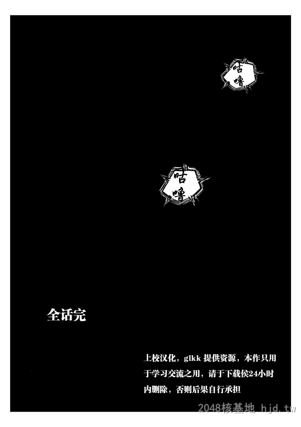 [中文][黑白]达伊大冒险-第四话[33P]完结第0页 作者:Publisher 帖子ID:214626 TAG:动漫图片,卡通漫畫,2048核基地