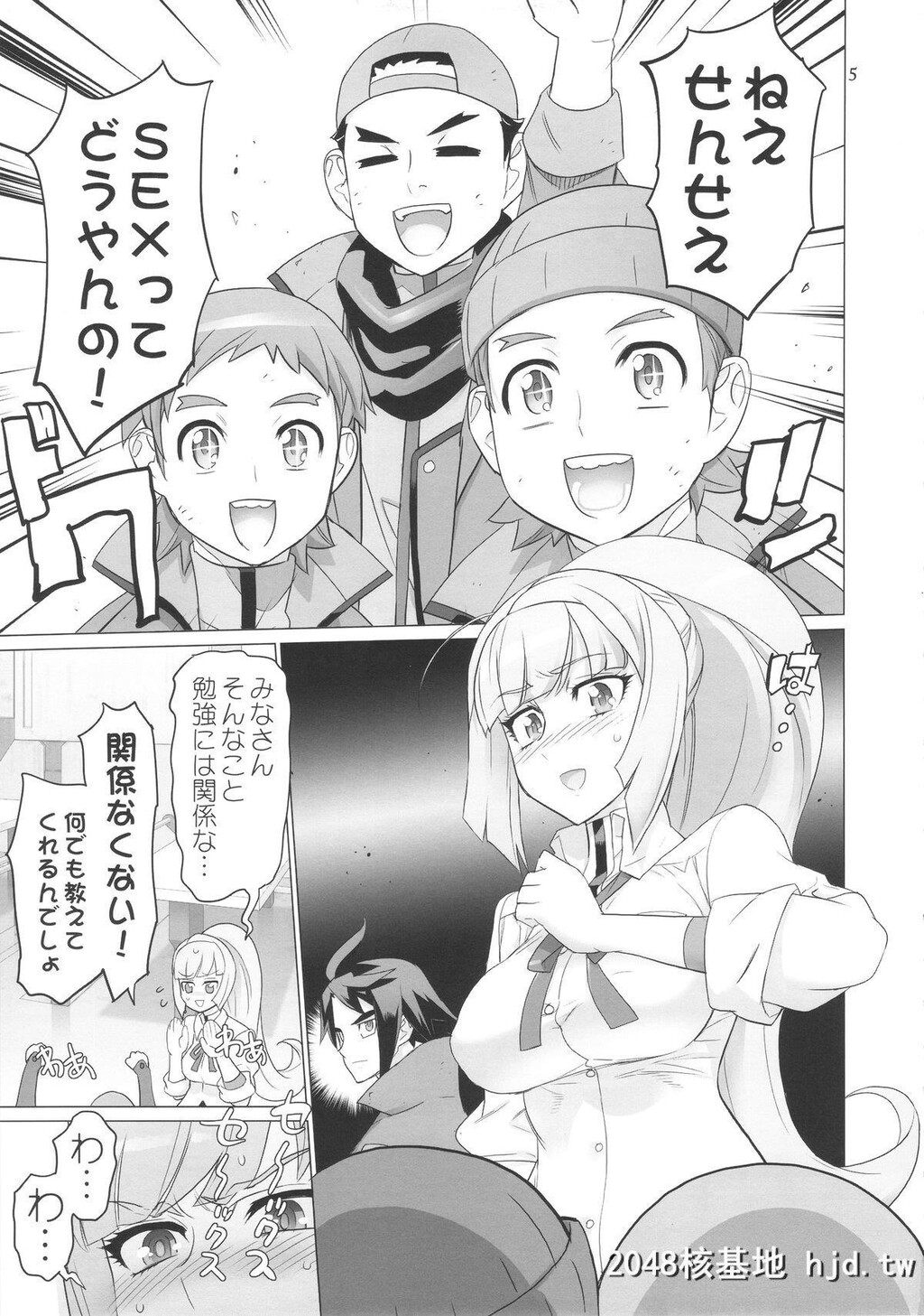 [DigitalAccelWorks[INAZUMA]]LOVELOVELOVE.[机动戦士ガンダム鉄血のオルフェンズ]第0页 作者:Publisher 帖子ID:213711 TAG:动漫图片,卡通漫畫,2048核基地