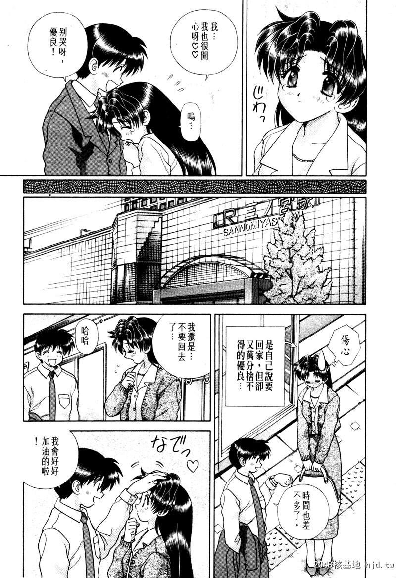 [中文][黑白]两人性世界/夫妻成长日记Vol-15上集[56P]第0页 作者:Publisher 帖子ID:214319 TAG:动漫图片,卡通漫畫,2048核基地