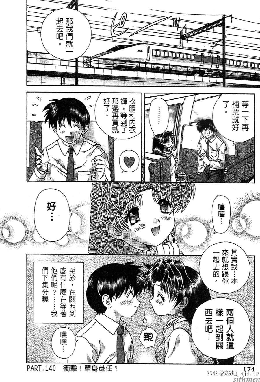 [中文][黑白]两人性世界/夫妻成长日记Vol-14下集[54P]第0页 作者:Publisher 帖子ID:214318 TAG:动漫图片,卡通漫畫,2048核基地