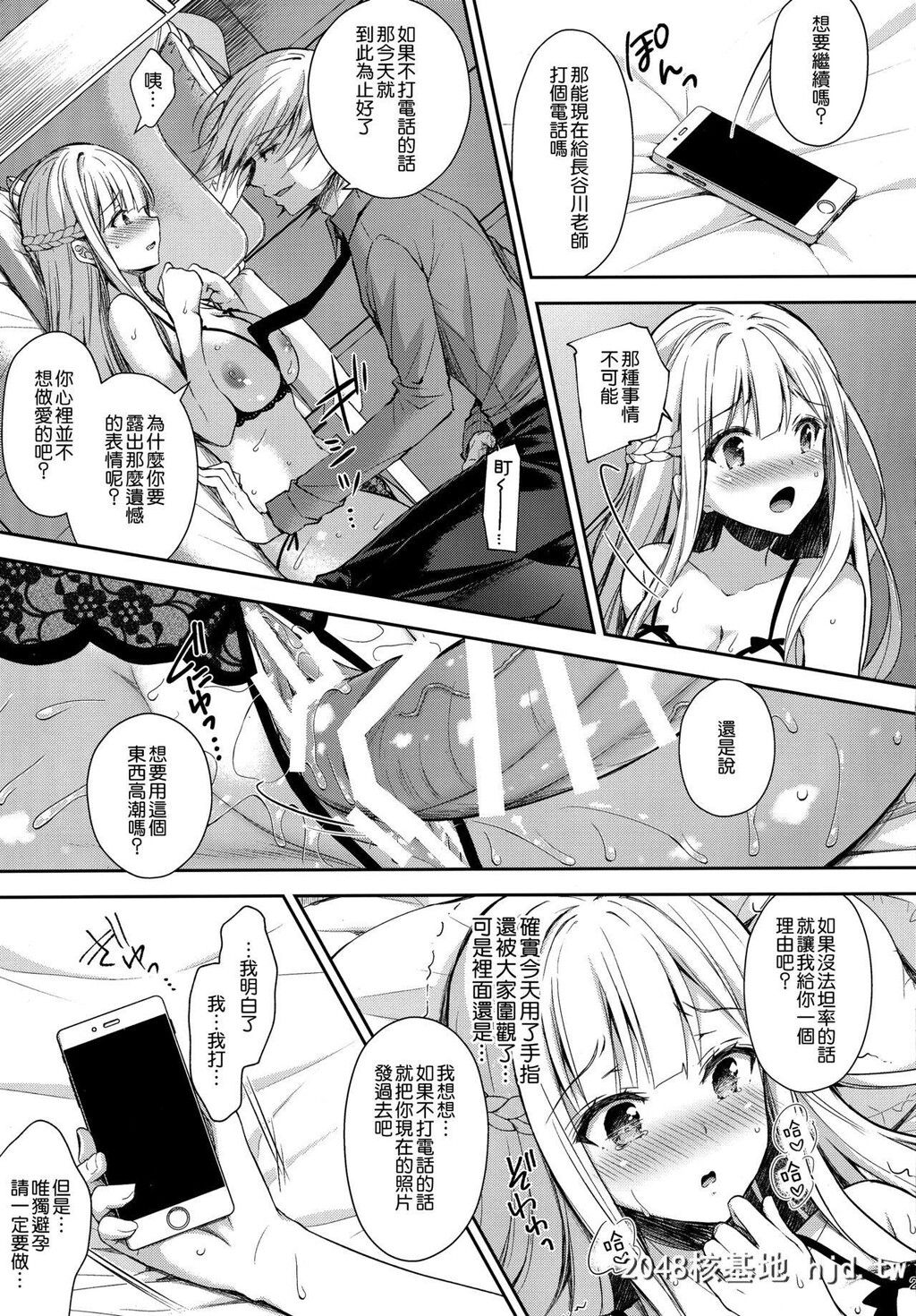 [SugarBerrySyrup[クロエ]]淫溺の令嬢2～衆目に晒される癡态～第0页 作者:Publisher 帖子ID:214158 TAG:动漫图片,卡通漫畫,2048核基地