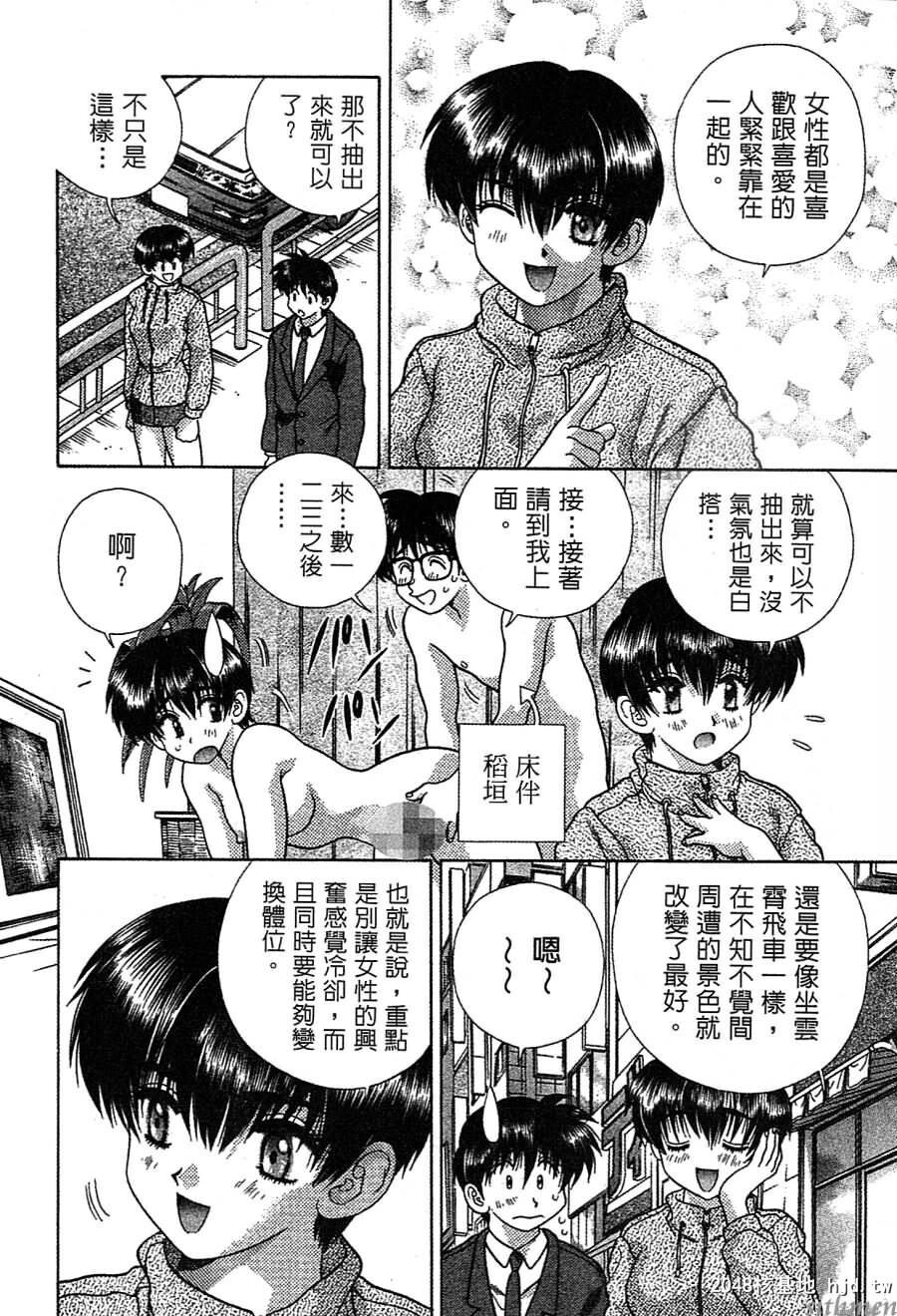 [中文][黑白]两人性世界/夫妻成长日记Vol-14上集[57P]第0页 作者:Publisher 帖子ID:214316 TAG:动漫图片,卡通漫畫,2048核基地